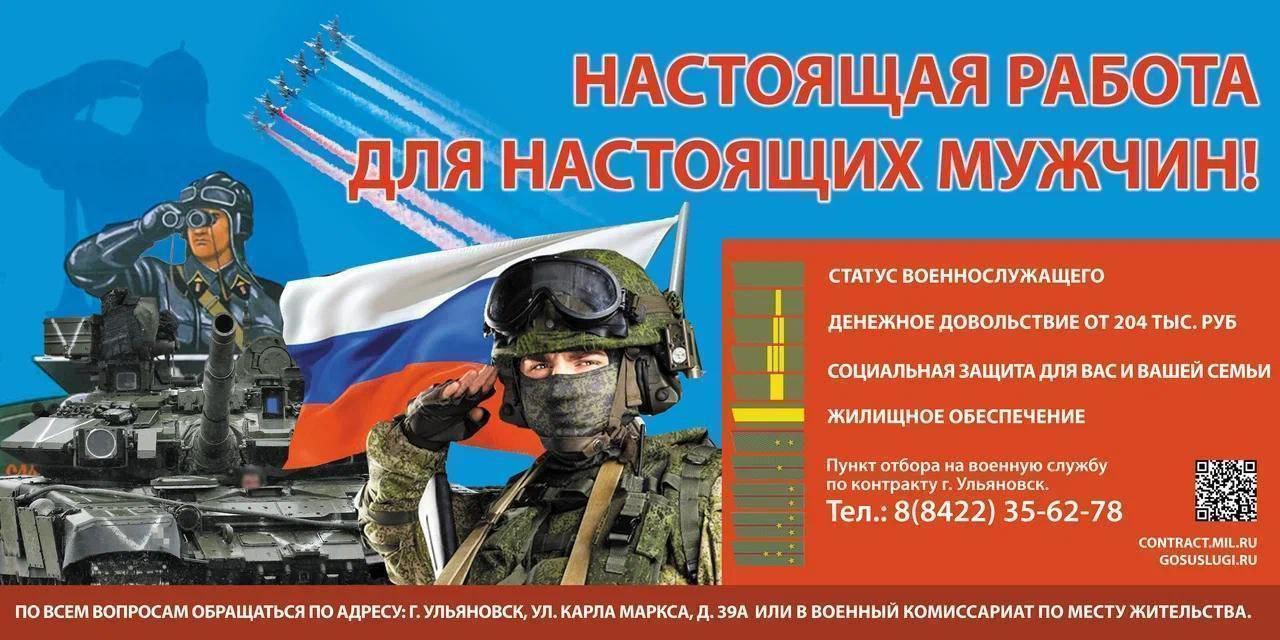 Военная служба по контракту.