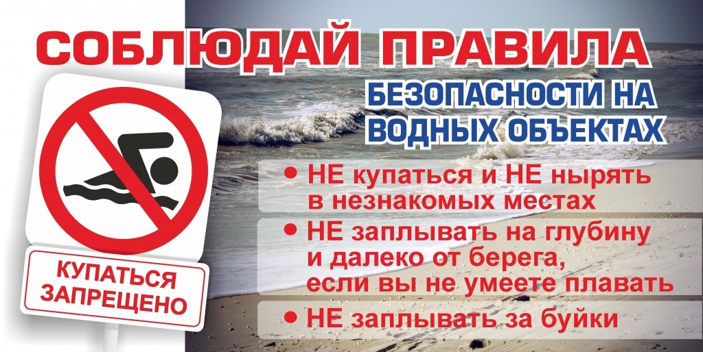 Начните лето-безопасно и интересно!!!.