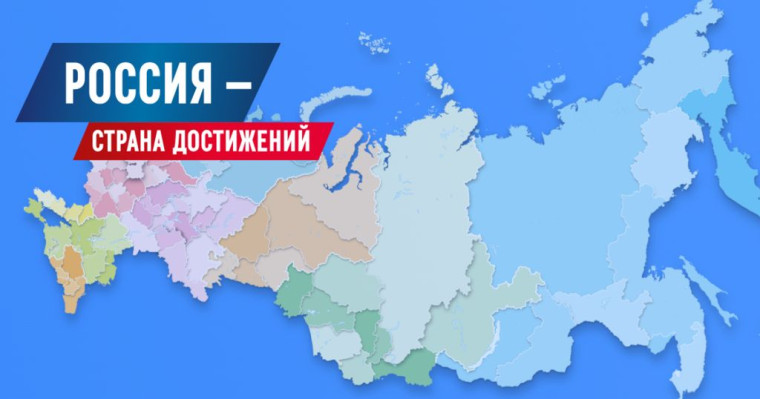 «Социальное развитие России». «Социальное развитие России».